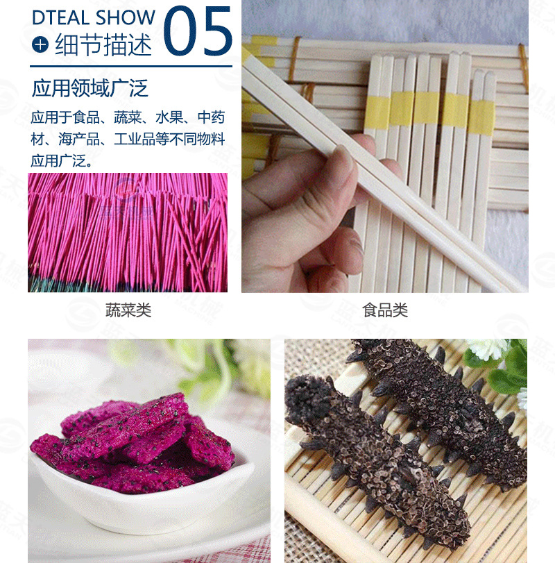 筷子烘干機應(yīng)用領(lǐng)域廣泛