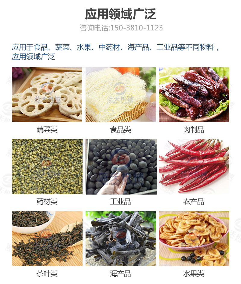  網(wǎng)帶球炭烘干機(jī)應(yīng)用領(lǐng)域廣泛